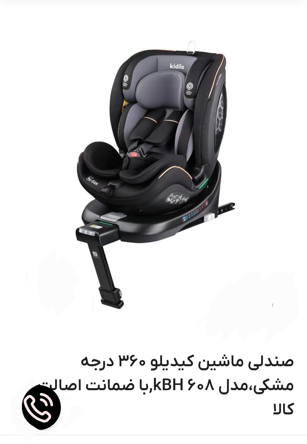 صندلی ماشین کیدیلو ۳۶۰ درجه مشکی،مدل kBH 608,با ضمانت اصالت کالا