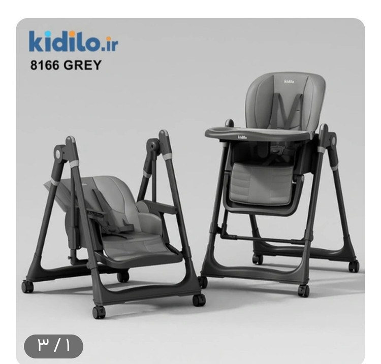 صندلی غذای تاب شو کودک کیدیلو Kidilo مدل 8166 رنگ مشکی،باضمانت اصالت کالا
