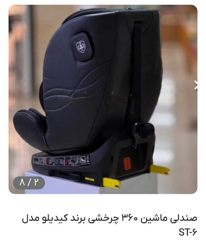 صندلی ماشین چرخشی کیدیلو مدل ST 6,ایزوفیکس دار،با ضمانت اصالت کالا