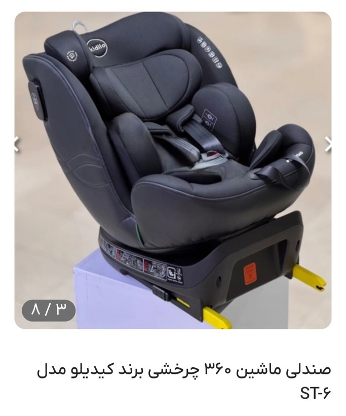 صندلی ماشین چرخشی کیدیلو مدل ST 6,ایزوفیکس دار،با ضمانت اصالت کالا