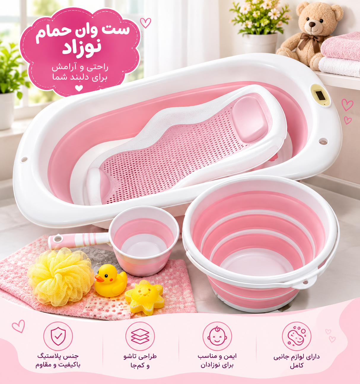 ست وان سلیکونی ۷ تیکه